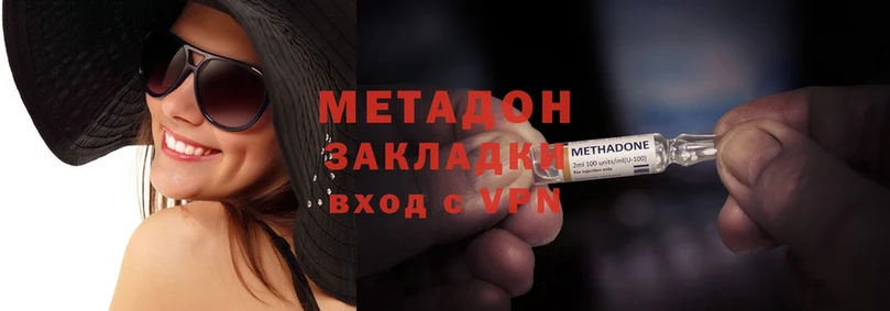 наркошоп  Белогорск  Метадон methadone 